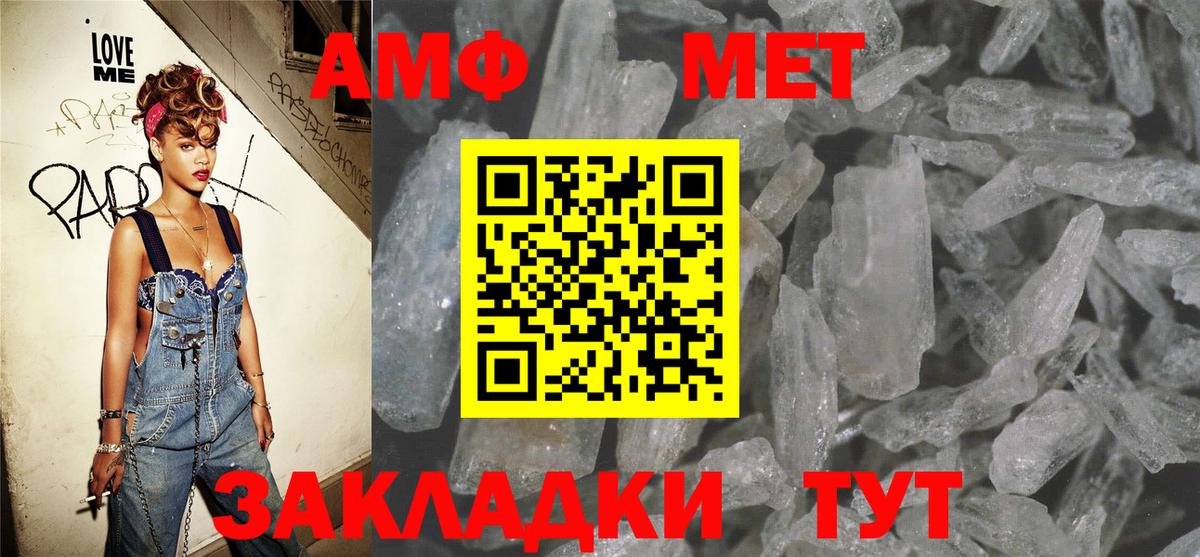 АМФЕТАМИН Premium  АМФ  Шали  Вход с VPN 