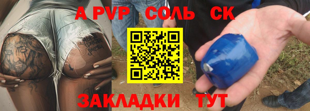 A-PVP  Вход с VPN  купить наркотик  Alpha-PVP крисы CK  A PVP мука  Шали 