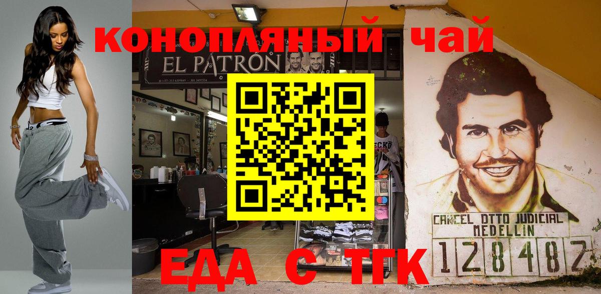 Шали  Еда ТГК марихуана  Вход с VPN 
