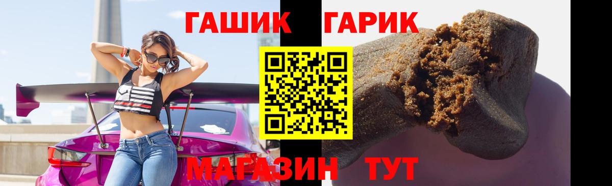 ГАШ гашик  Вход с VPN  Шали  ГАШИШ ice o lator 