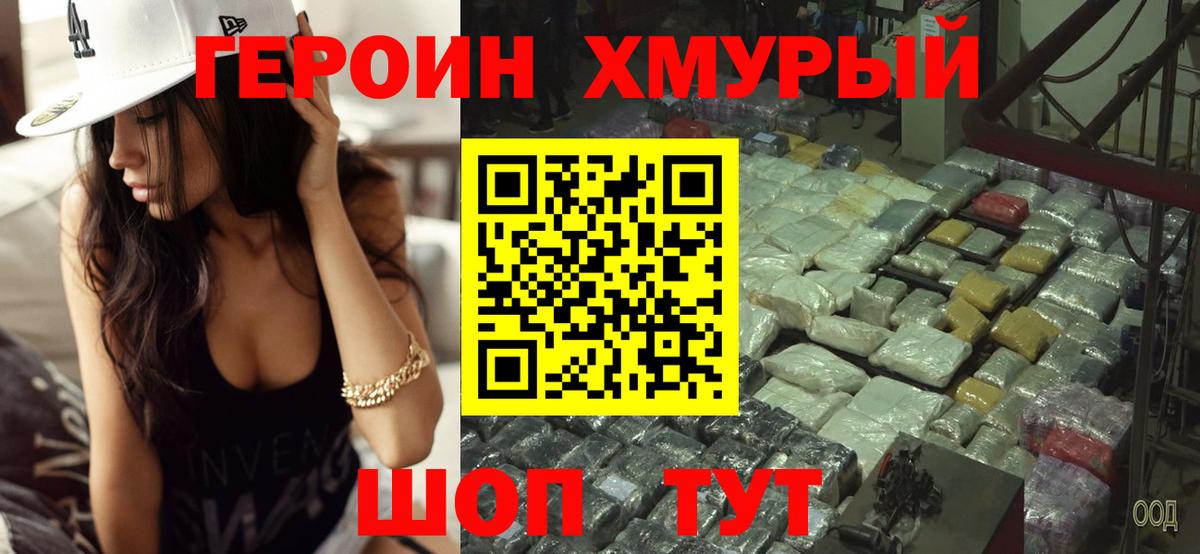 Шали  Героин герыч  Вход с VPN 