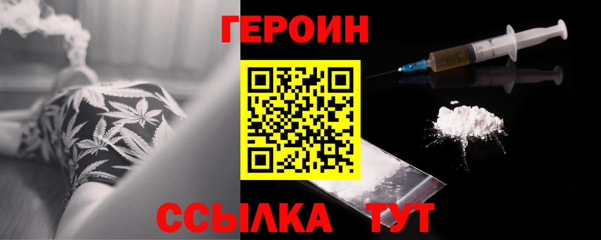 ГЕРОИН хмурый Шали