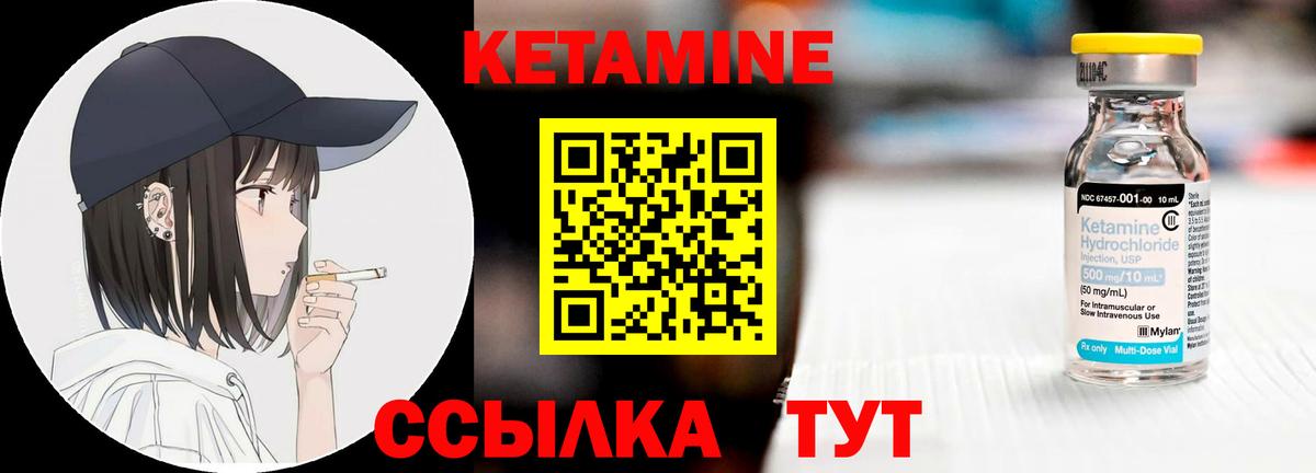 Шали  КЕТАМИН ketamine  Вход с VPN 