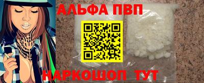 кристаллы Краснознаменск