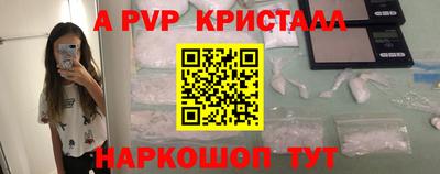 кристаллы Краснознаменск