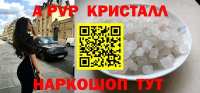 кристаллы Краснознаменск