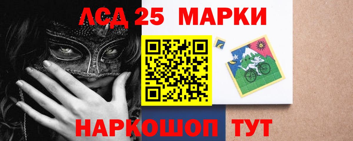 ЛСД экстази  LSD-25 экстази ecstasy  Вход с VPN  mega как войти  Шали 