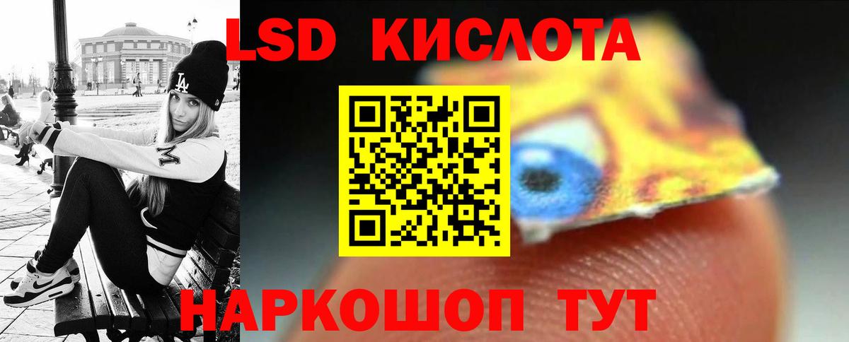 Лсд 25 экстази кислота Шали