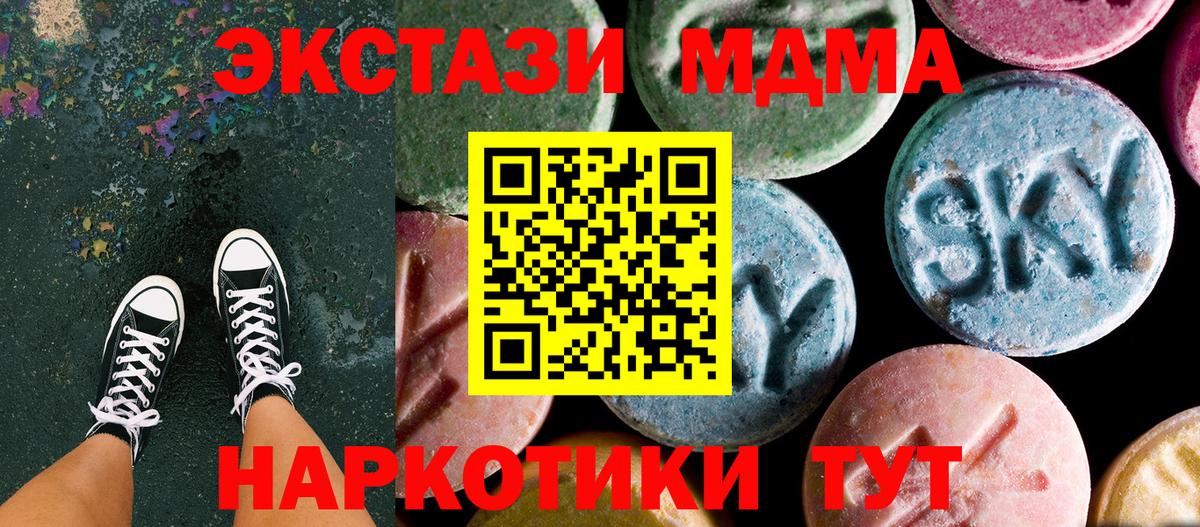 МДМА молли Шали