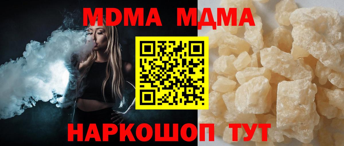 Шали  МДМА молли  MDMA crystal  Вход с VPN 