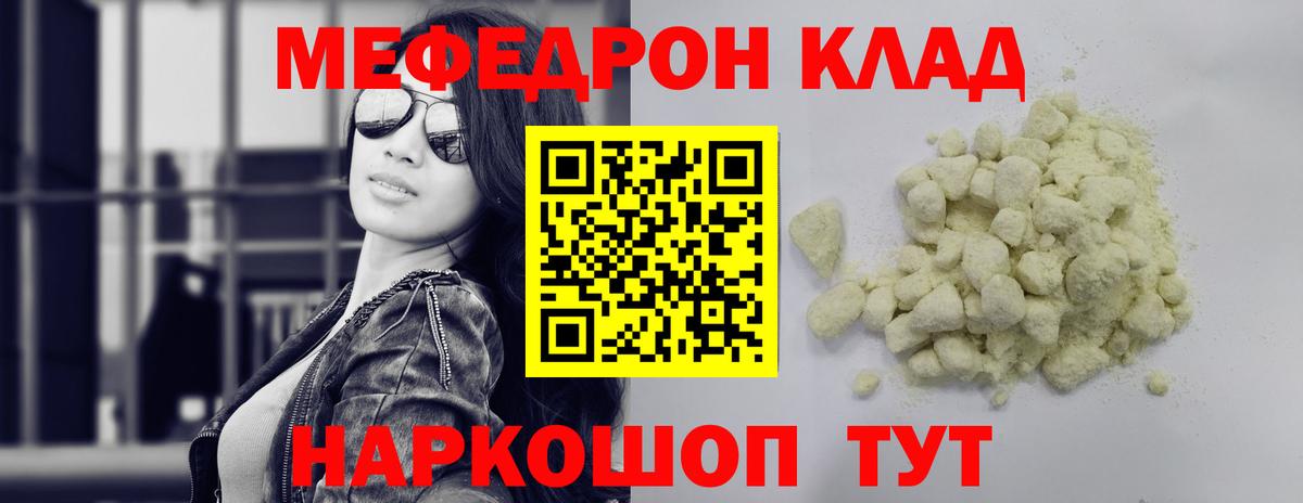 Меф мука Шали