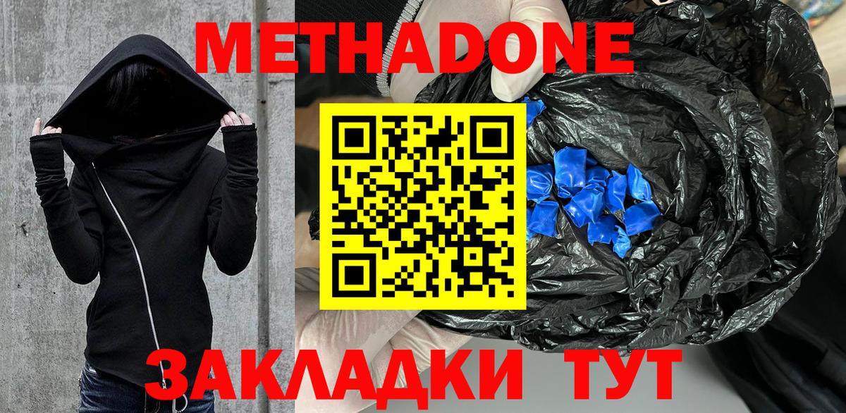 Метадон белоснежный Шали