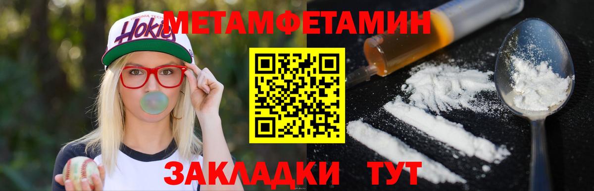 Метамфетамин Methamphetamine  Вход с VPN  Шали 