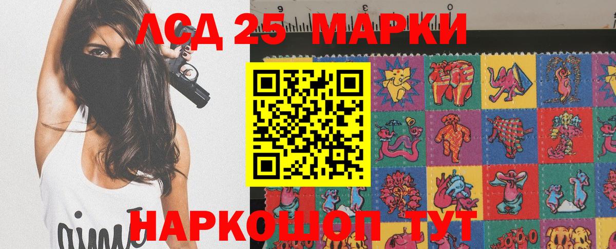 Наркотические марки 1,8мг Шали
