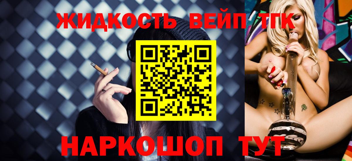Дистиллят ТГК жижа Шали