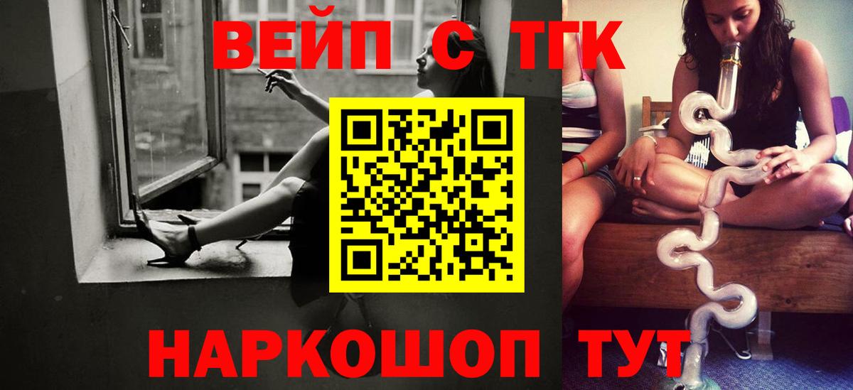 как найти закладки  Вход с VPN  ТГК гашишное масло  Шали  ТГК THC oil 
